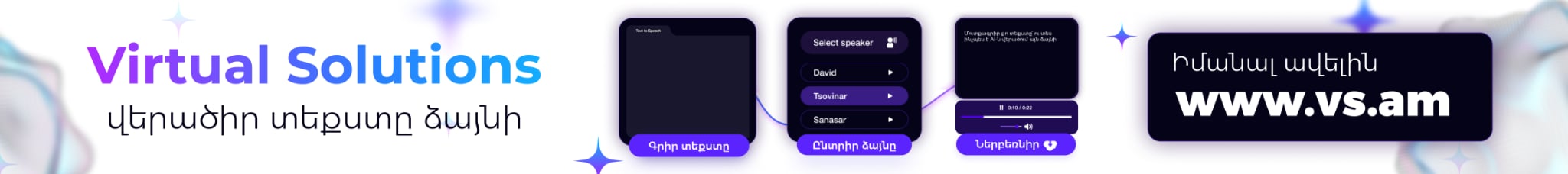 Armenian text to speach